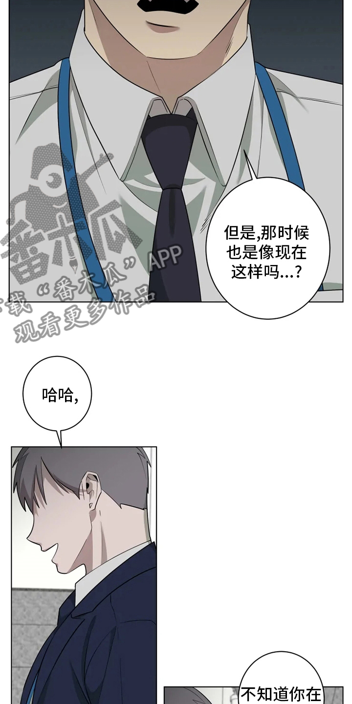 《被侵蚀的上班族》漫画最新章节第35章：强迫免费下拉式在线观看章节第【9】张图片