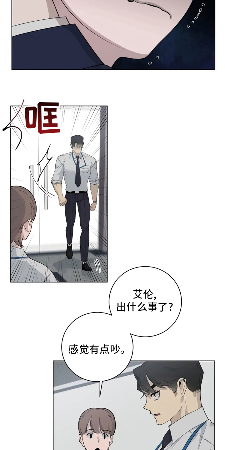 《被侵蚀的上班族》漫画最新章节第36章：吃醋免费下拉式在线观看章节第【9】张图片