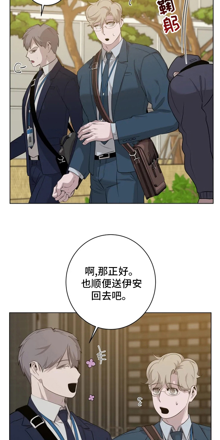 《被侵蚀的上班族》漫画最新章节第37章：少爷免费下拉式在线观看章节第【7】张图片