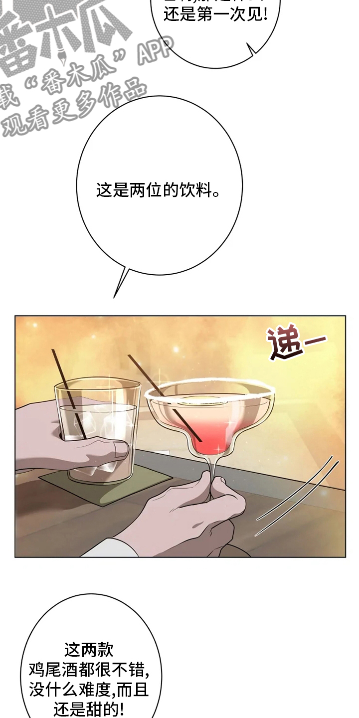 《被侵蚀的上班族》漫画最新章节第38章：太可爱了免费下拉式在线观看章节第【2】张图片