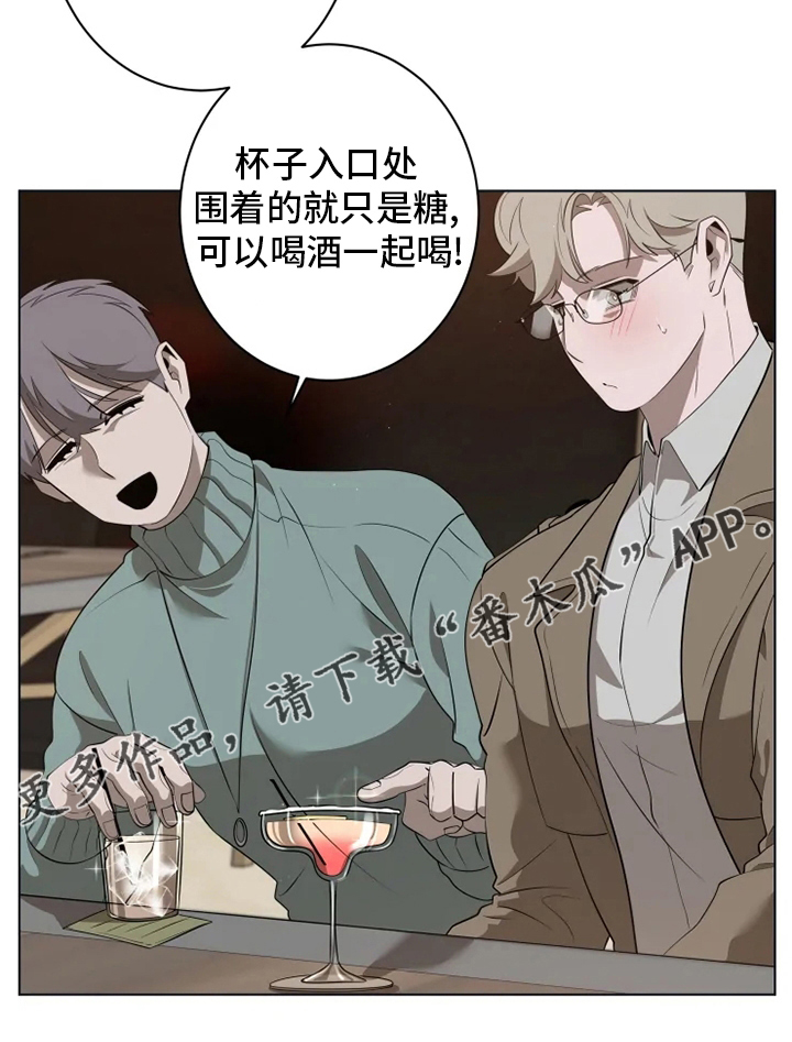 《被侵蚀的上班族》漫画最新章节第38章：太可爱了免费下拉式在线观看章节第【1】张图片