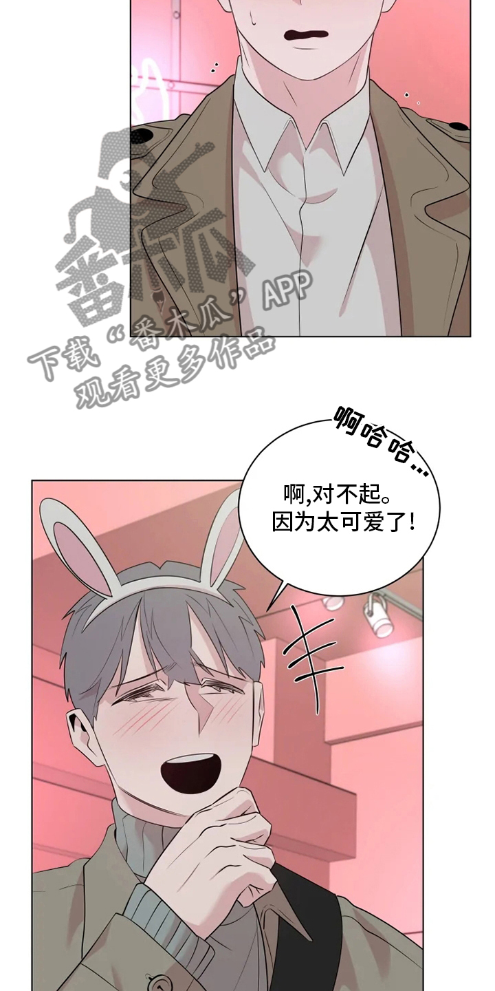 《被侵蚀的上班族》漫画最新章节第38章：太可爱了免费下拉式在线观看章节第【9】张图片