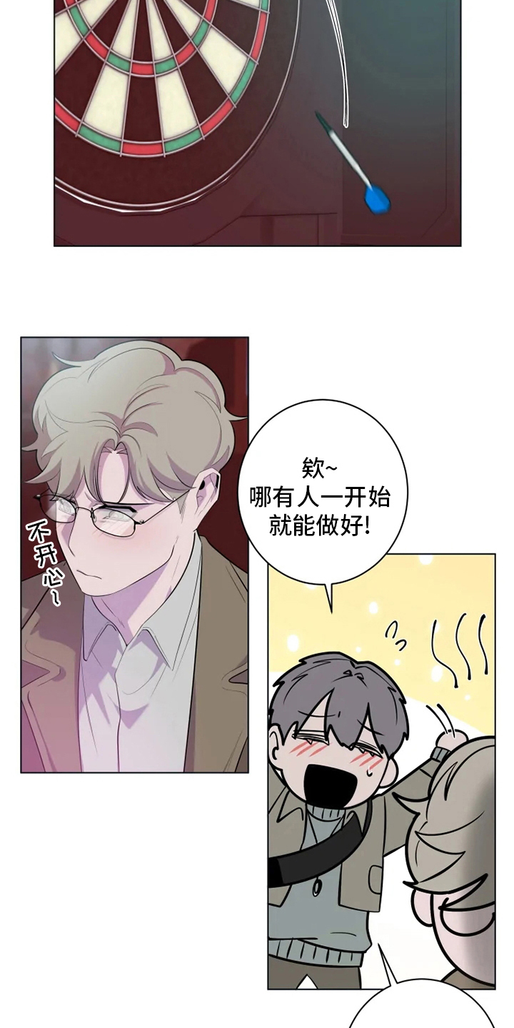 《被侵蚀的上班族》漫画最新章节第38章：太可爱了免费下拉式在线观看章节第【11】张图片