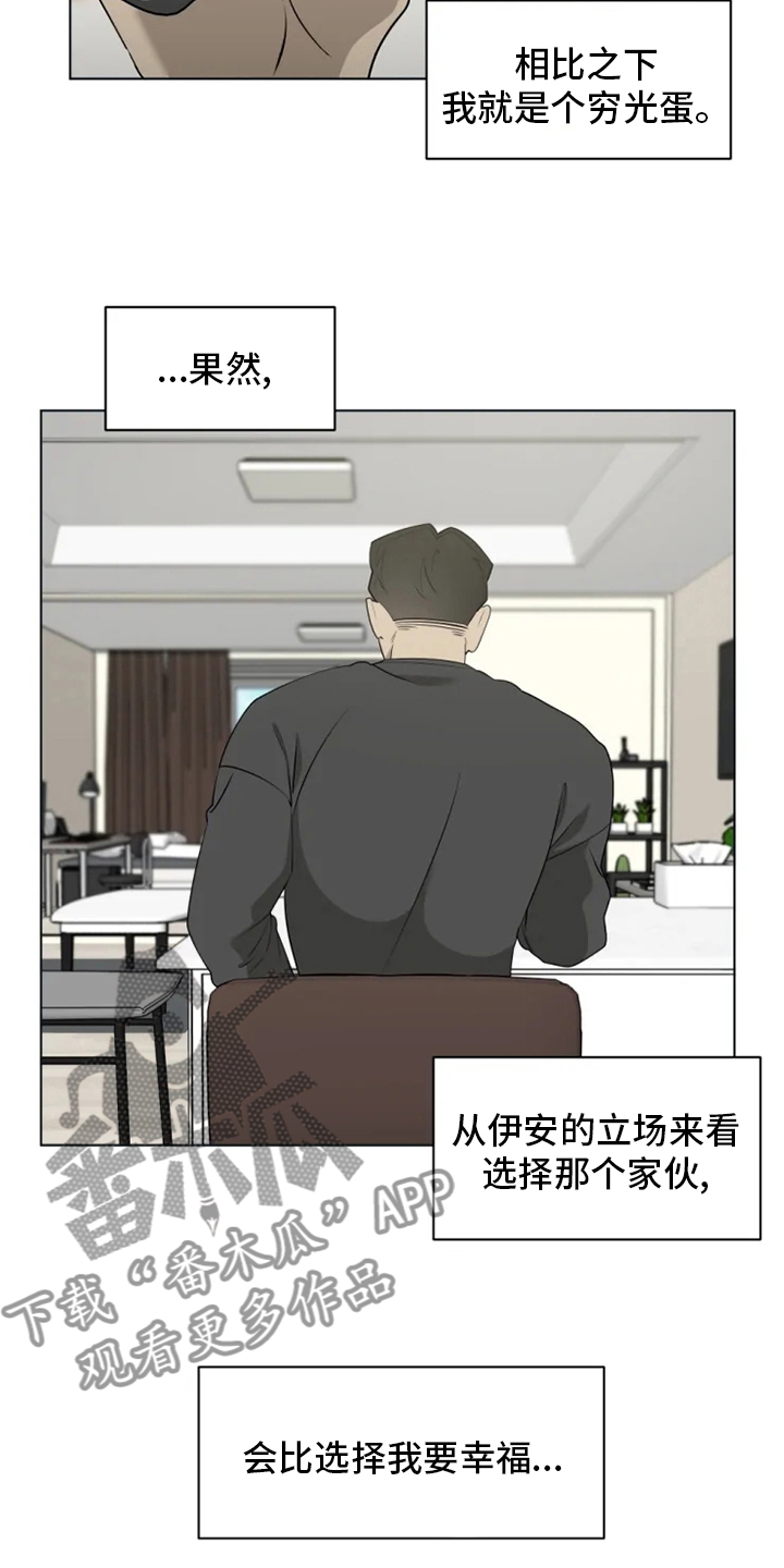 《被侵蚀的上班族》漫画最新章节第38章：太可爱了免费下拉式在线观看章节第【20】张图片