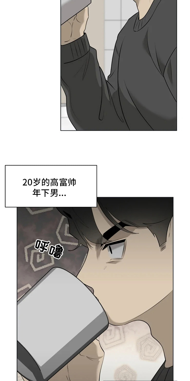 《被侵蚀的上班族》漫画最新章节第38章：太可爱了免费下拉式在线观看章节第【21】张图片