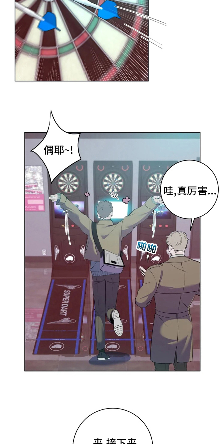 《被侵蚀的上班族》漫画最新章节第38章：太可爱了免费下拉式在线观看章节第【17】张图片