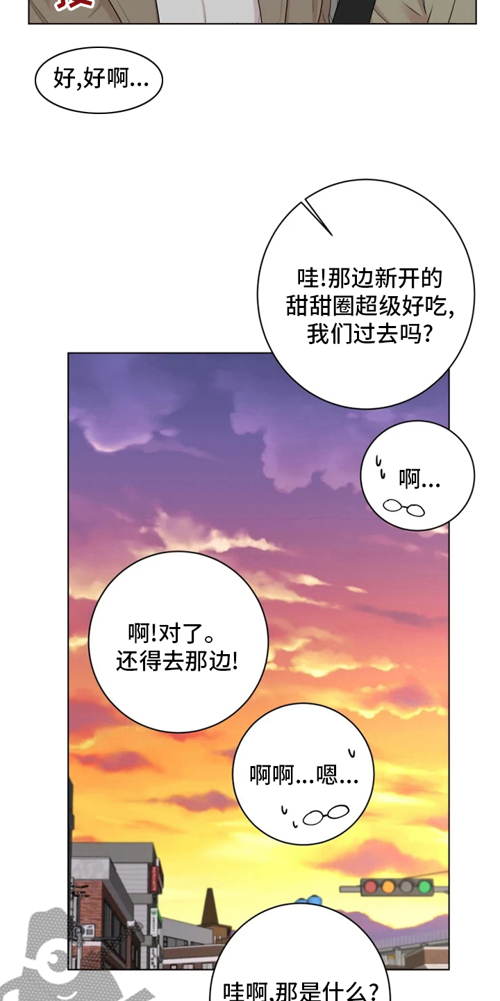 《被侵蚀的上班族》漫画最新章节第38章：太可爱了免费下拉式在线观看章节第【3】张图片