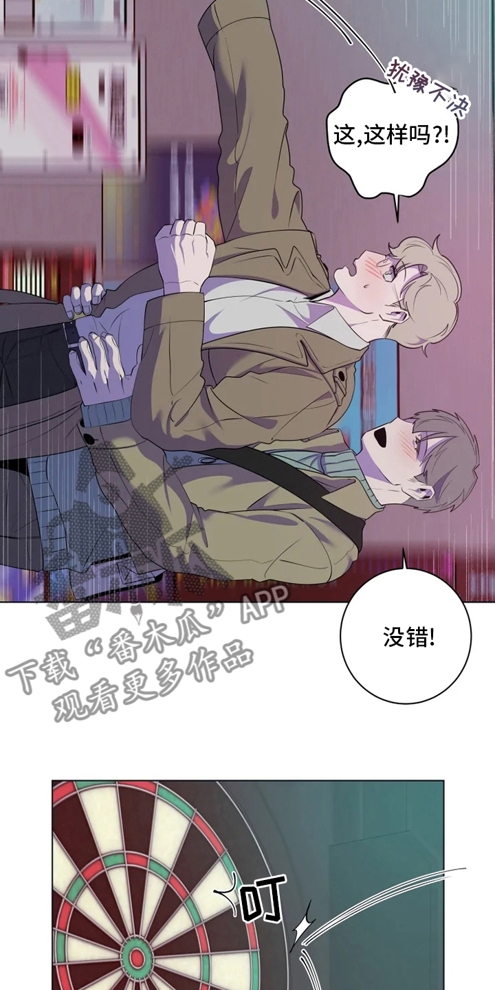 《被侵蚀的上班族》漫画最新章节第38章：太可爱了免费下拉式在线观看章节第【12】张图片