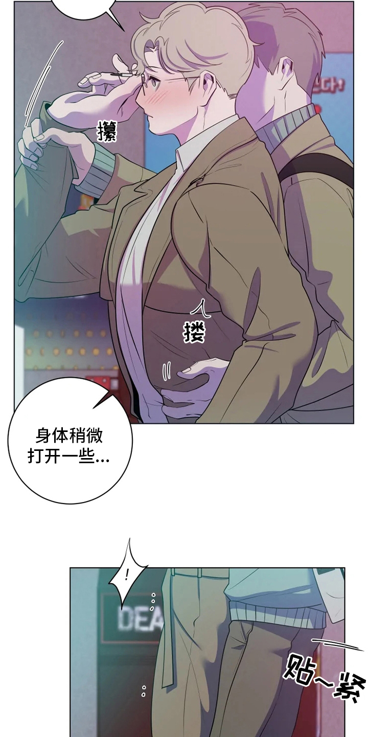 《被侵蚀的上班族》漫画最新章节第38章：太可爱了免费下拉式在线观看章节第【14】张图片