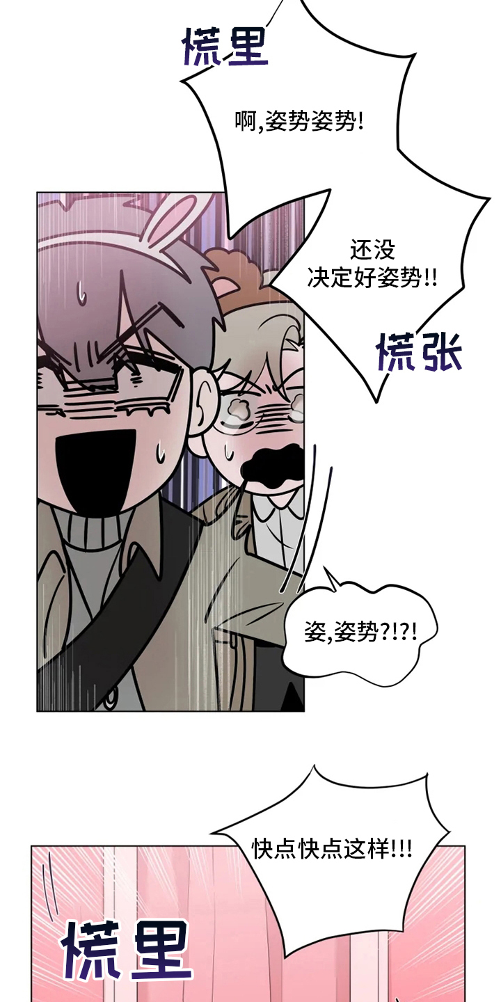 《被侵蚀的上班族》漫画最新章节第38章：太可爱了免费下拉式在线观看章节第【7】张图片