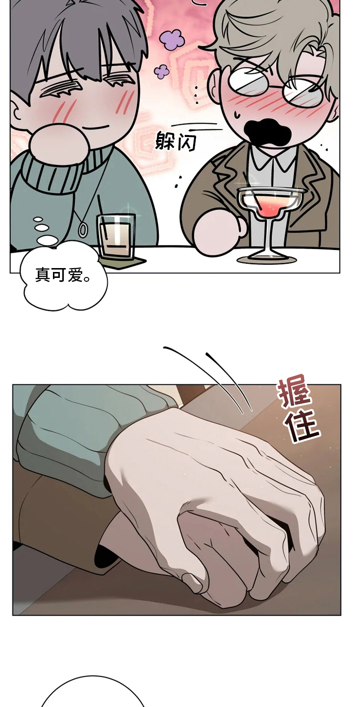 《被侵蚀的上班族》漫画最新章节第39章：不太对免费下拉式在线观看章节第【19】张图片