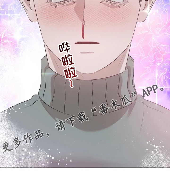 《被侵蚀的上班族》漫画最新章节第39章：不太对免费下拉式在线观看章节第【1】张图片