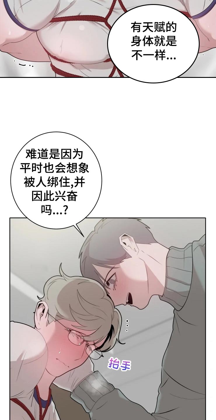 《被侵蚀的上班族》漫画最新章节第40章：天赋免费下拉式在线观看章节第【16】张图片