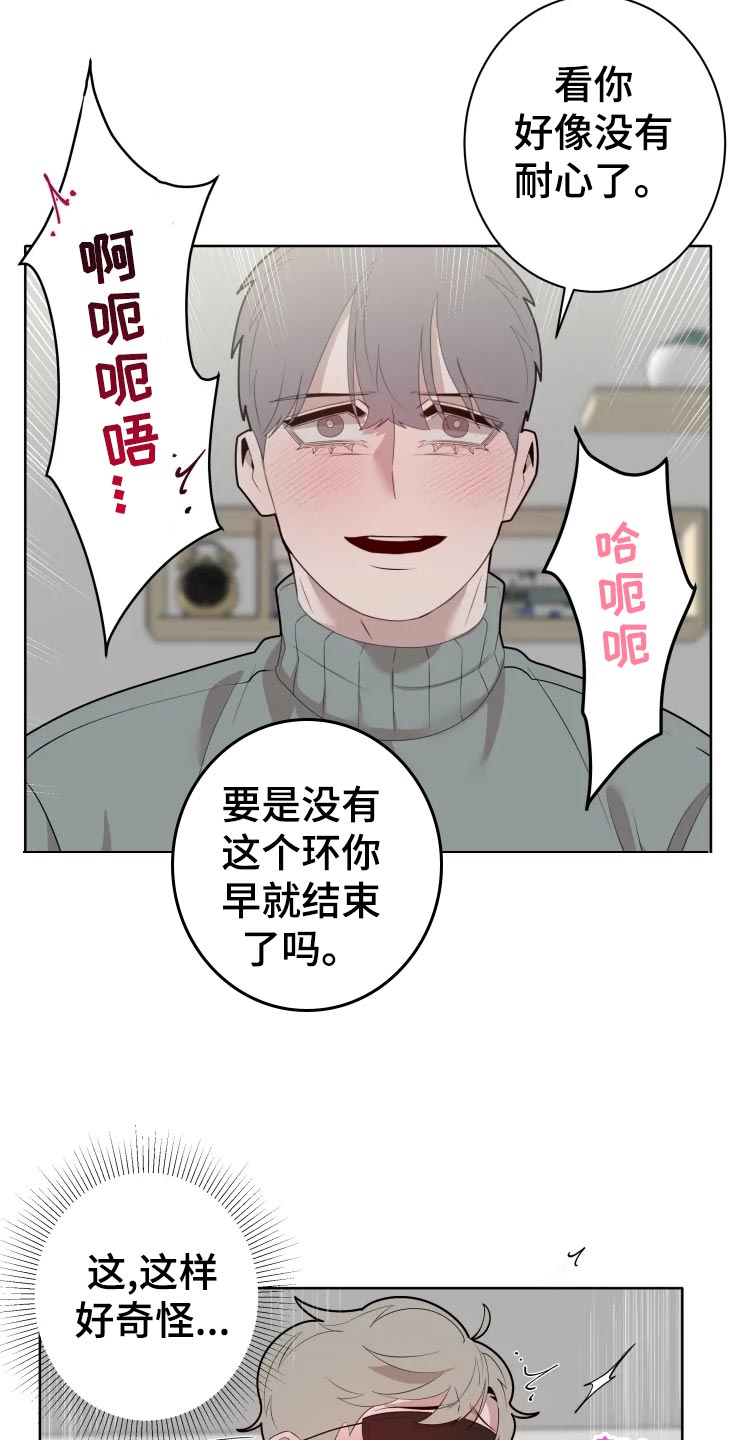 《被侵蚀的上班族》漫画最新章节第40章：天赋免费下拉式在线观看章节第【3】张图片