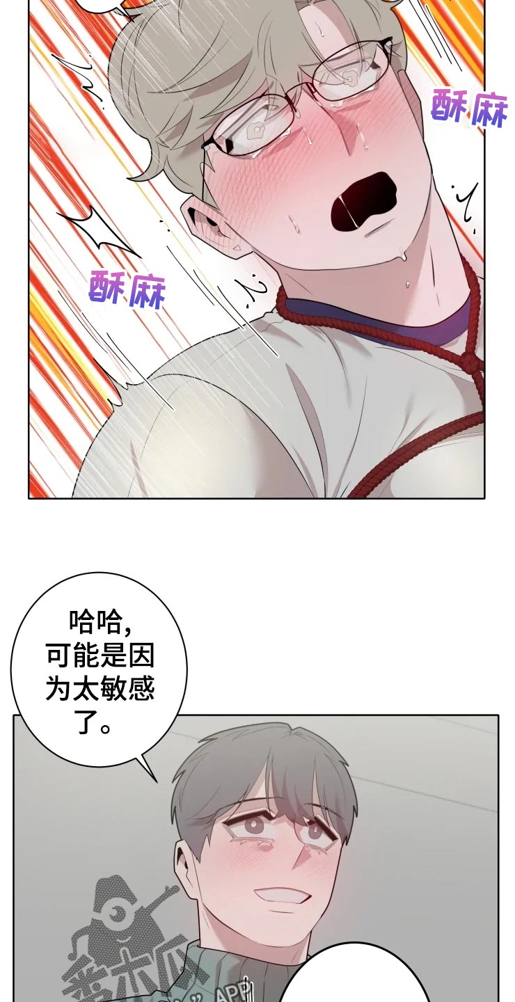 《被侵蚀的上班族》漫画最新章节第40章：天赋免费下拉式在线观看章节第【12】张图片