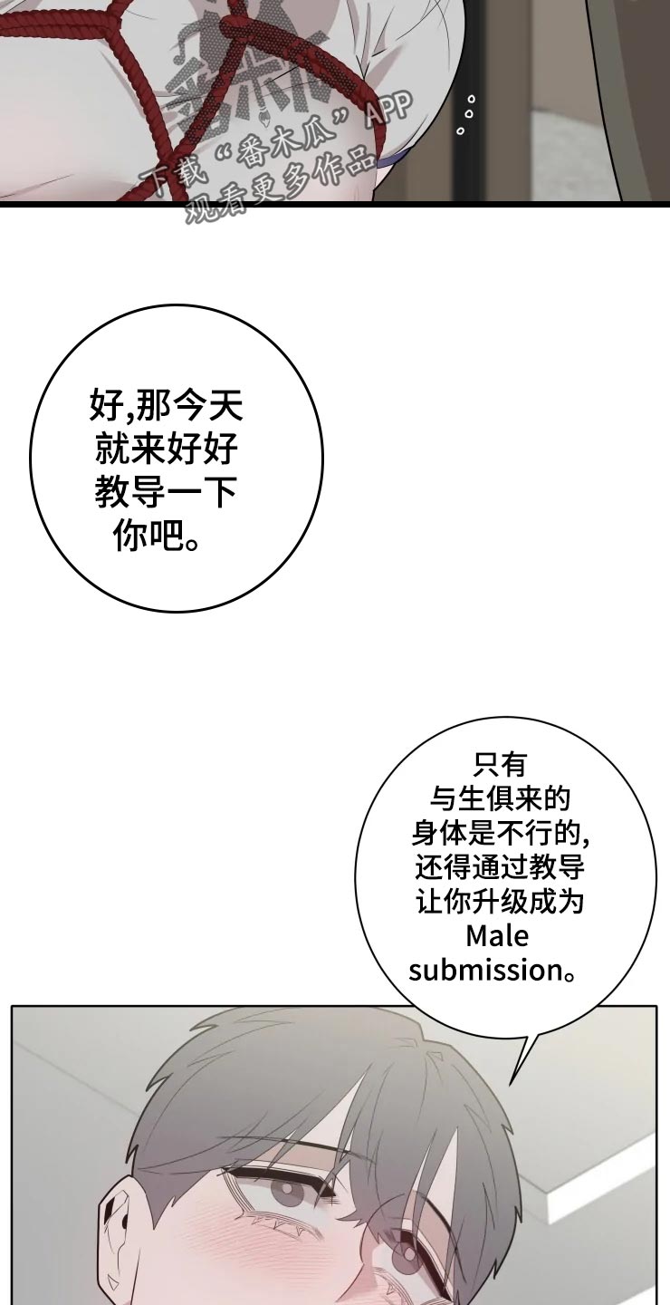 《被侵蚀的上班族》漫画最新章节第40章：天赋免费下拉式在线观看章节第【14】张图片