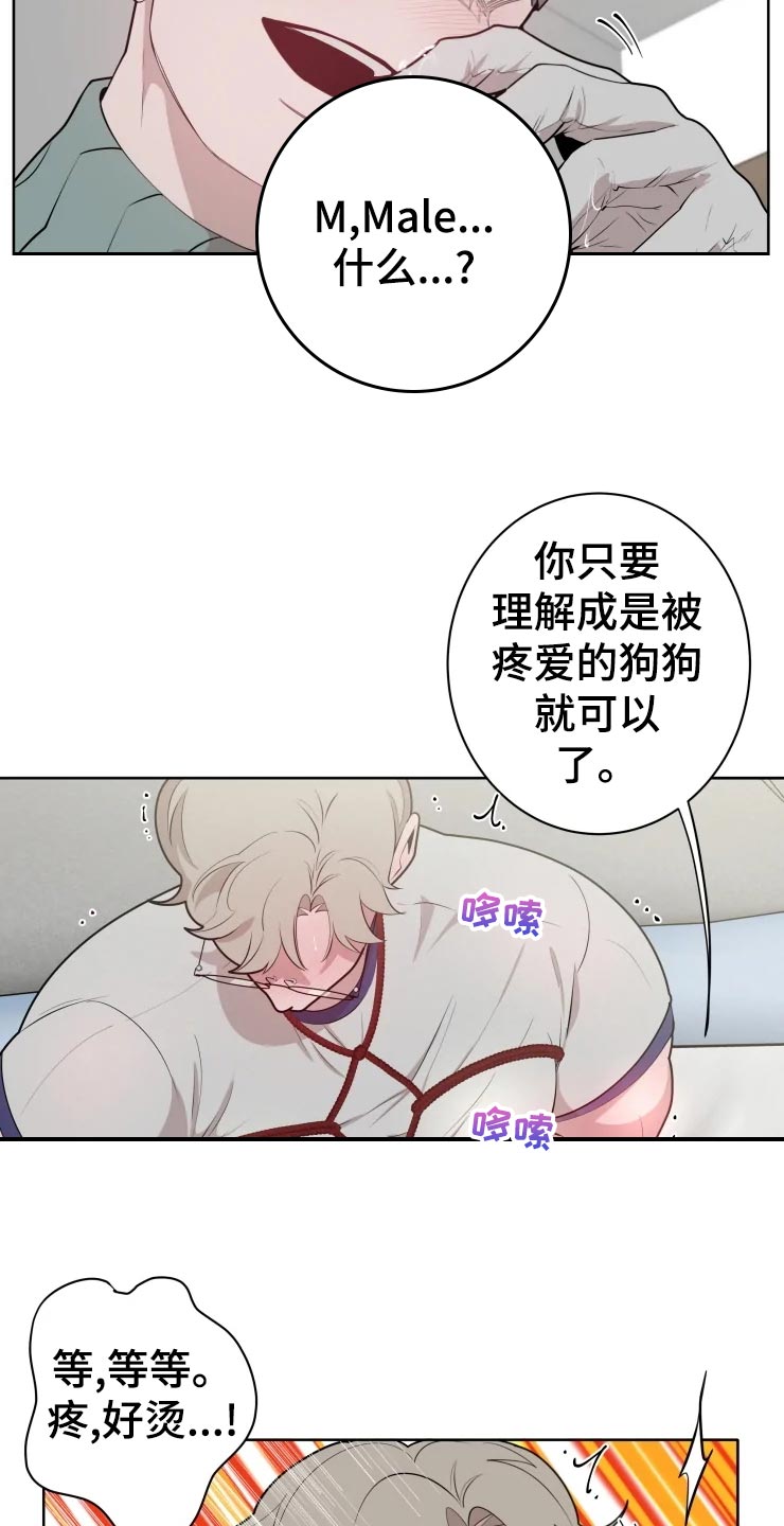 《被侵蚀的上班族》漫画最新章节第40章：天赋免费下拉式在线观看章节第【13】张图片