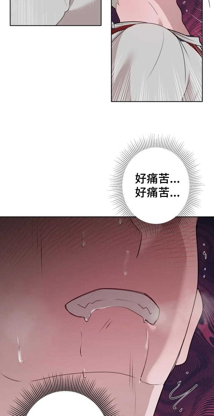 《被侵蚀的上班族》漫画最新章节第41章：未知免费下拉式在线观看章节第【2】张图片