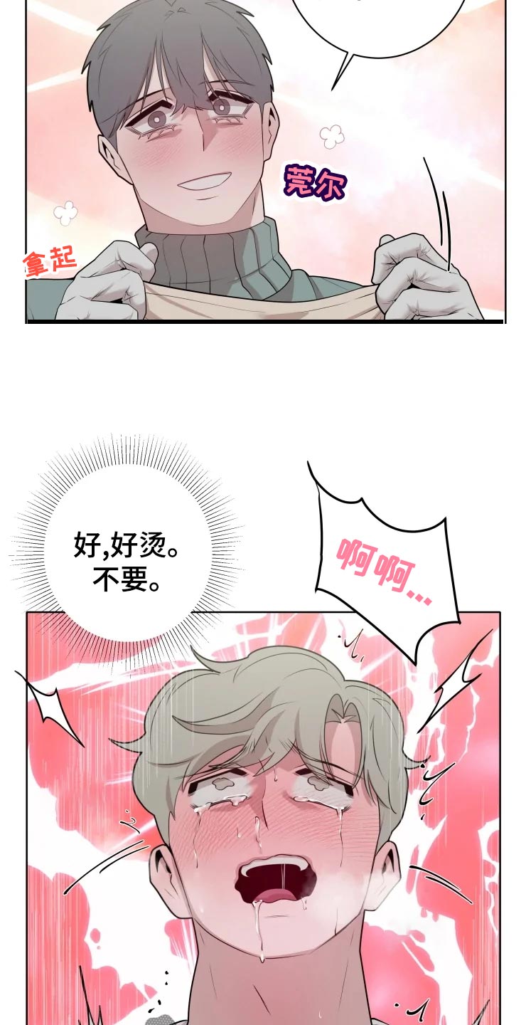 《被侵蚀的上班族》漫画最新章节第41章：未知免费下拉式在线观看章节第【4】张图片