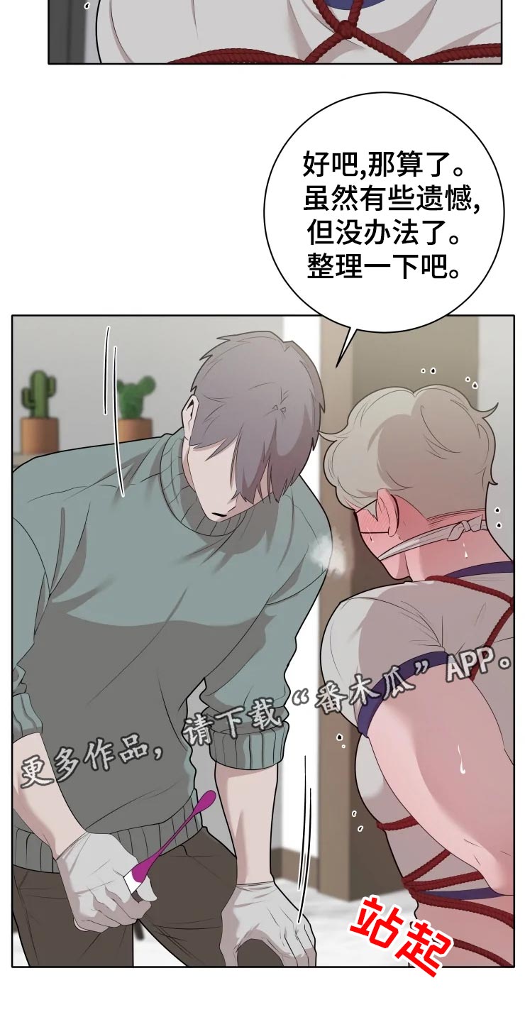 《被侵蚀的上班族》漫画最新章节第41章：未知免费下拉式在线观看章节第【13】张图片