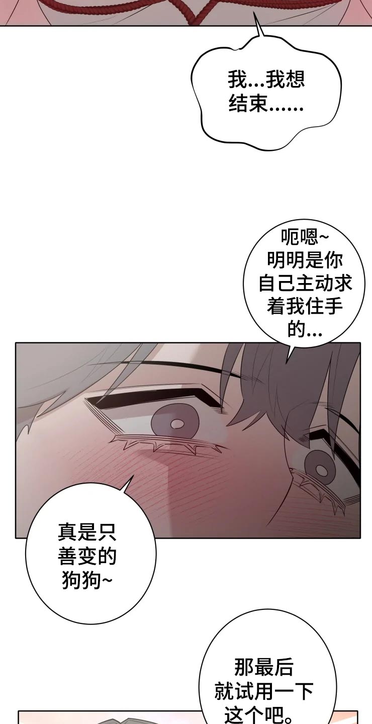 《被侵蚀的上班族》漫画最新章节第41章：未知免费下拉式在线观看章节第【5】张图片