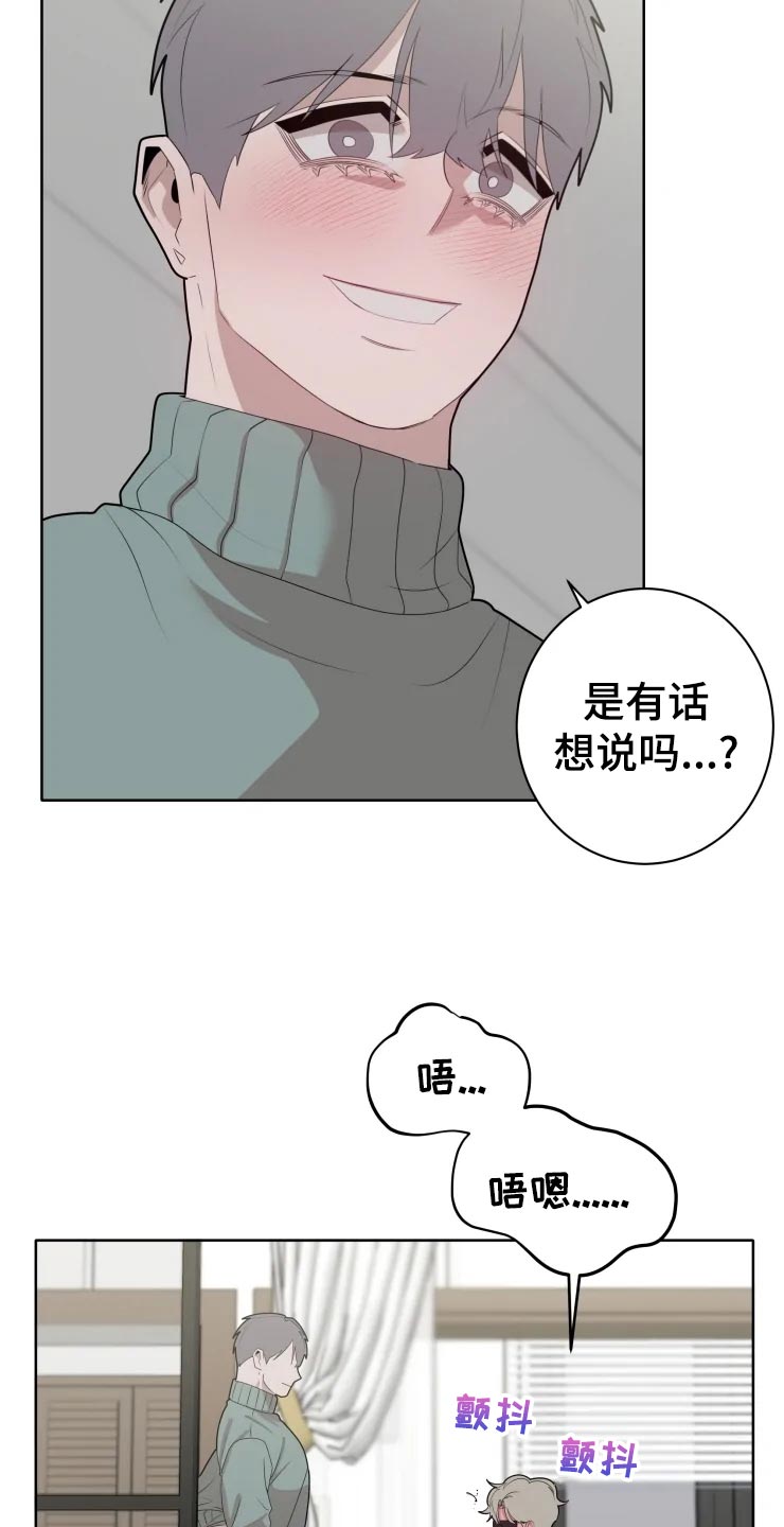 《被侵蚀的上班族》漫画最新章节第41章：未知免费下拉式在线观看章节第【10】张图片