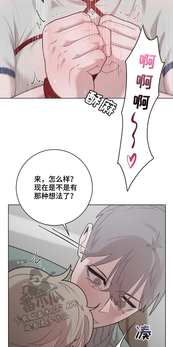 《被侵蚀的上班族》漫画最新章节第42章：奖惩免费下拉式在线观看章节第【3】张图片