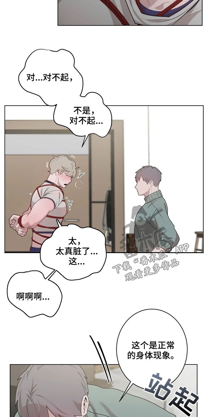 《被侵蚀的上班族》漫画最新章节第42章：奖惩免费下拉式在线观看章节第【21】张图片