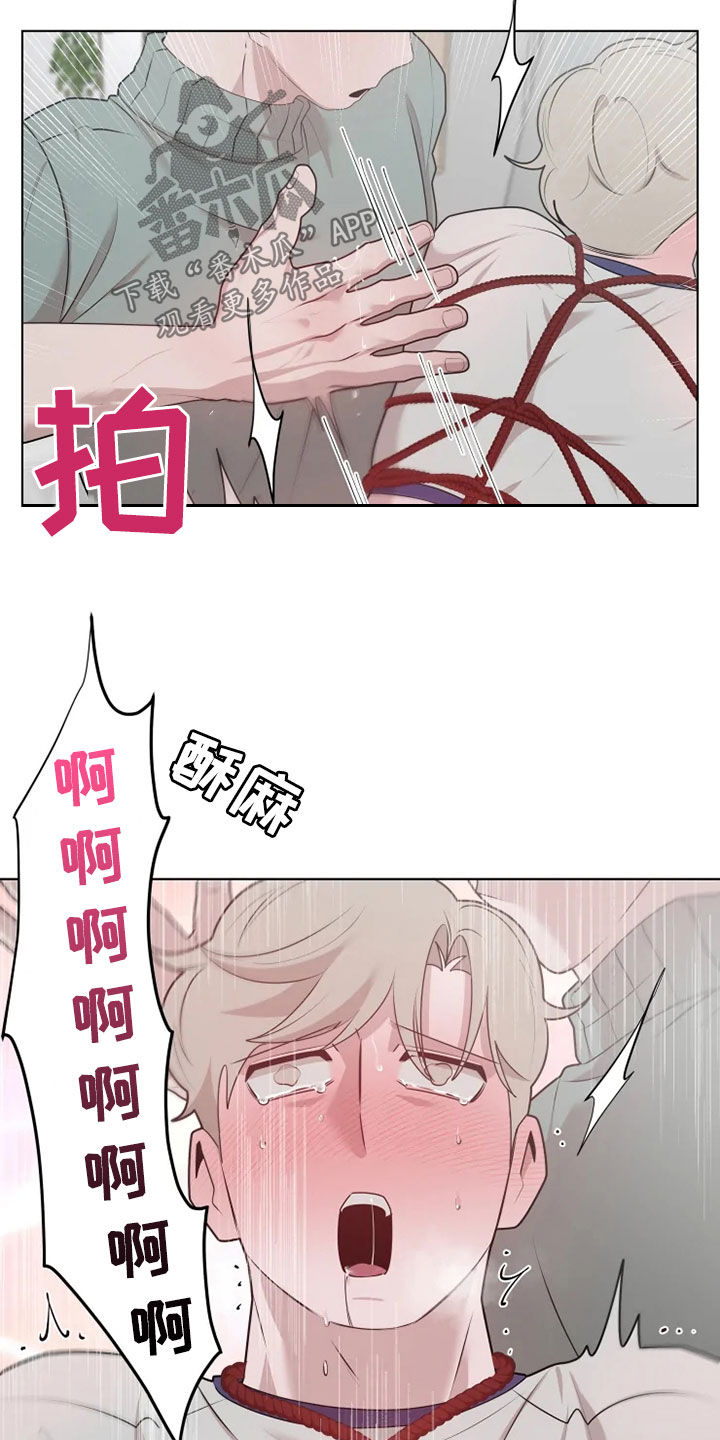 《被侵蚀的上班族》漫画最新章节第42章：奖惩免费下拉式在线观看章节第【4】张图片