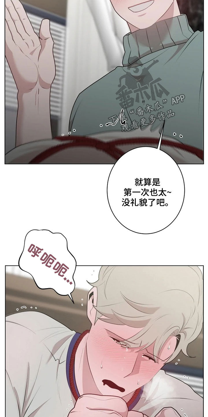 《被侵蚀的上班族》漫画最新章节第42章：奖惩免费下拉式在线观看章节第【14】张图片