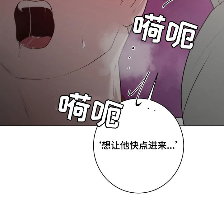 《被侵蚀的上班族》漫画最新章节第42章：奖惩免费下拉式在线观看章节第【1】张图片