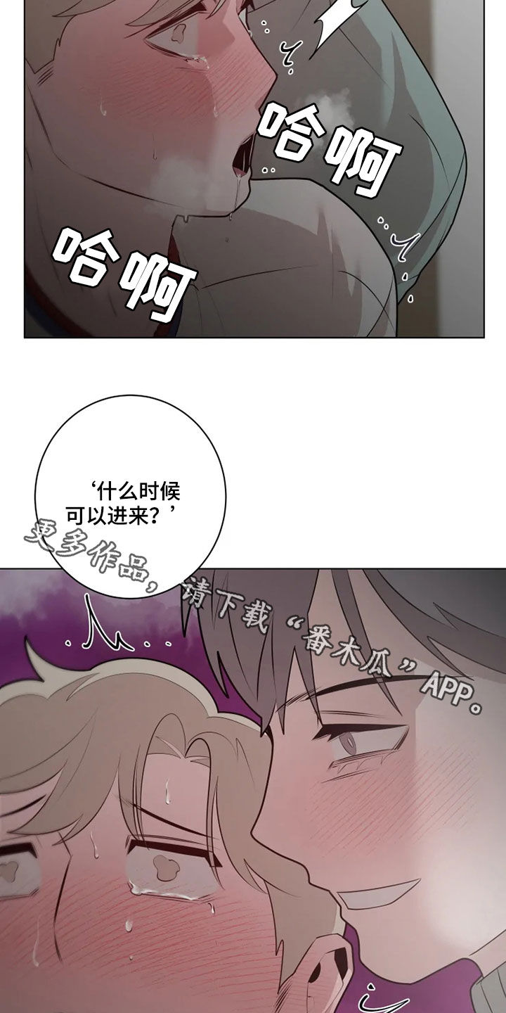 《被侵蚀的上班族》漫画最新章节第42章：奖惩免费下拉式在线观看章节第【2】张图片