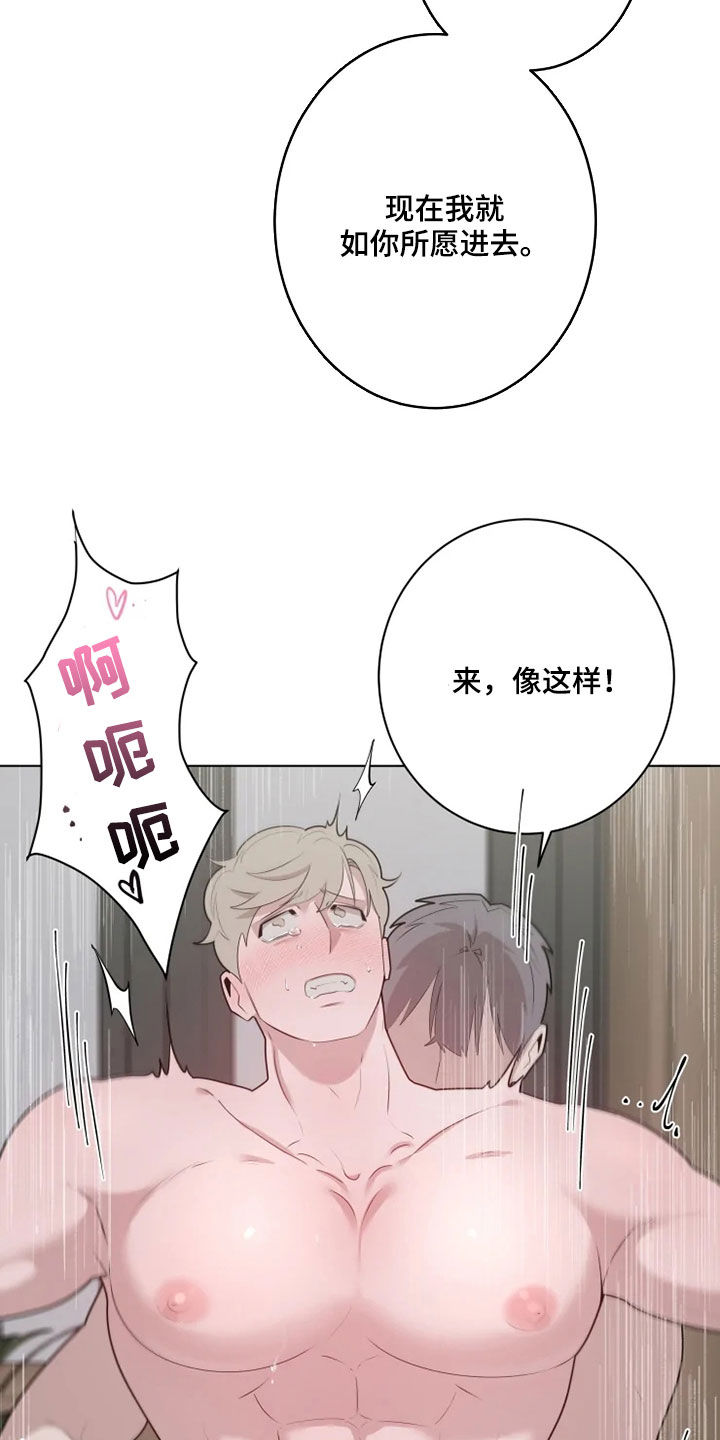 《被侵蚀的上班族》漫画最新章节第43章：真漂亮免费下拉式在线观看章节第【15】张图片