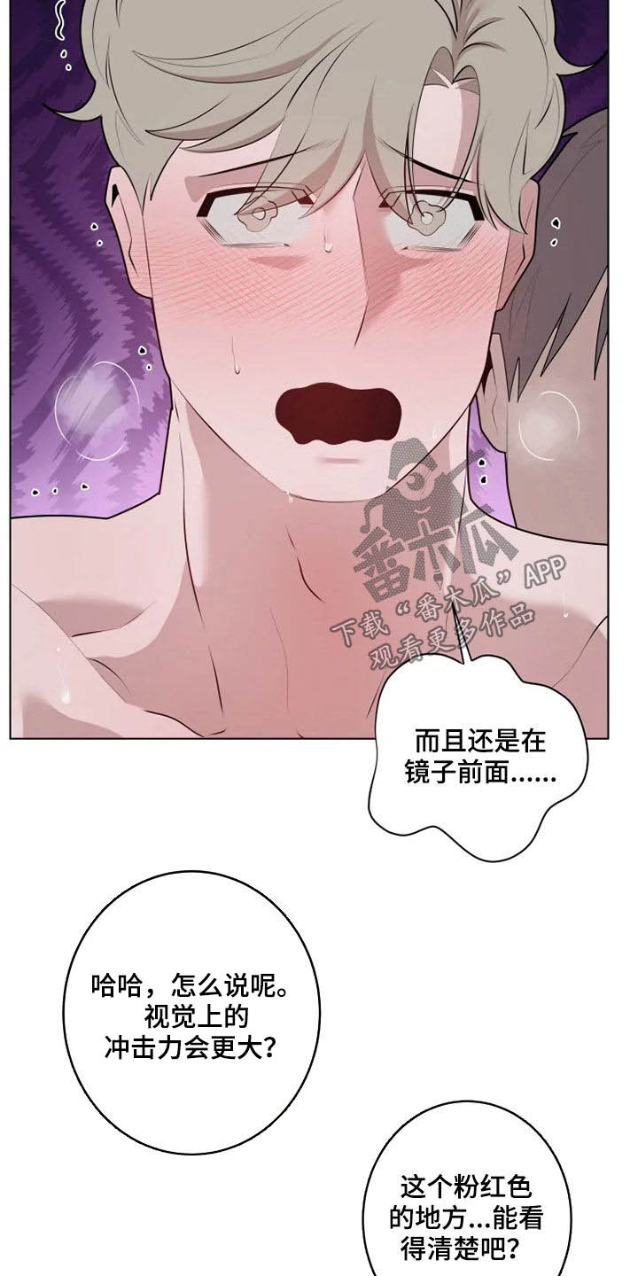 《被侵蚀的上班族》漫画最新章节第43章：真漂亮免费下拉式在线观看章节第【16】张图片