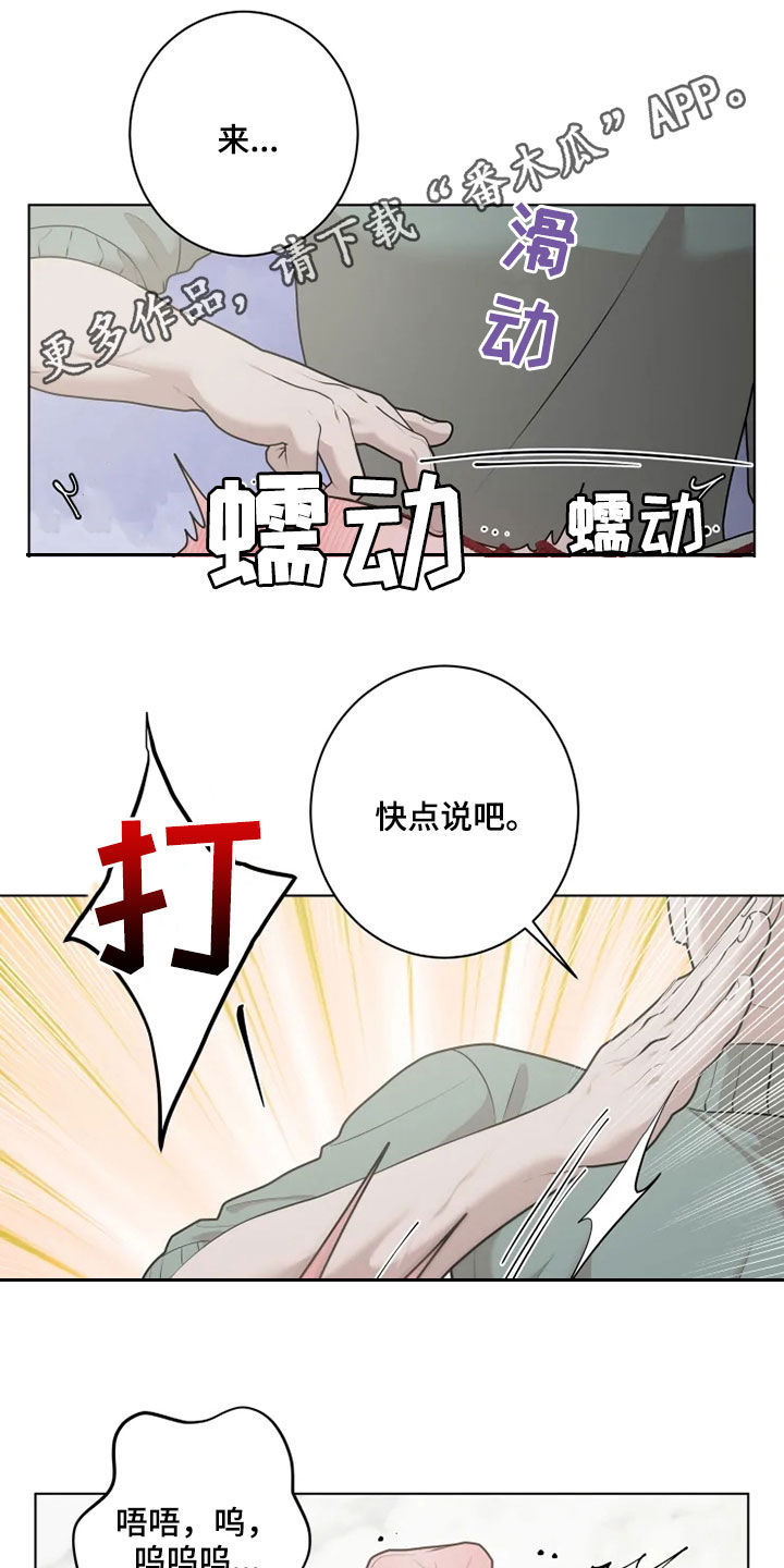 《被侵蚀的上班族》漫画最新章节第43章：真漂亮免费下拉式在线观看章节第【21】张图片