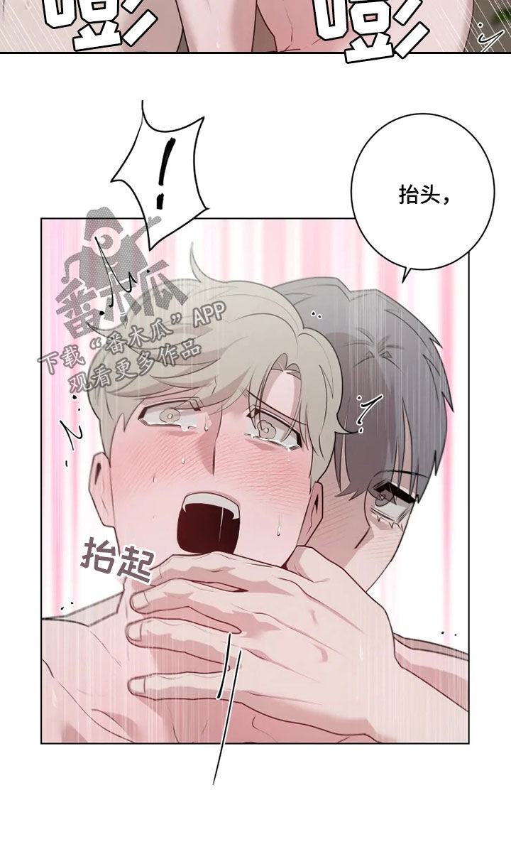 《被侵蚀的上班族》漫画最新章节第43章：真漂亮免费下拉式在线观看章节第【10】张图片