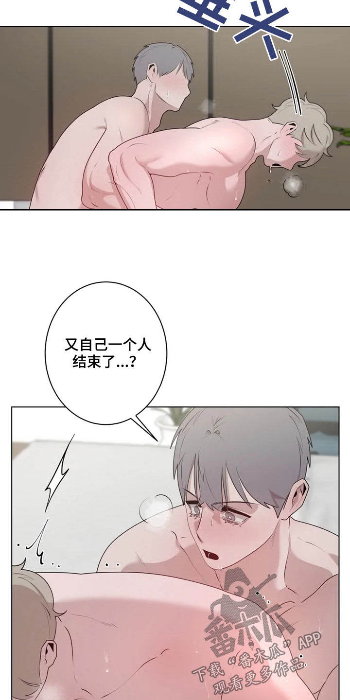 《被侵蚀的上班族》漫画最新章节第43章：真漂亮免费下拉式在线观看章节第【7】张图片