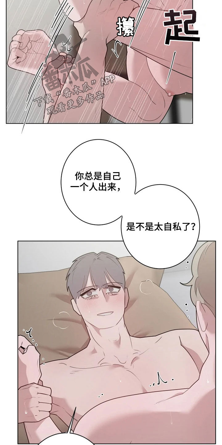 《被侵蚀的上班族》漫画最新章节第43章：真漂亮免费下拉式在线观看章节第【4】张图片