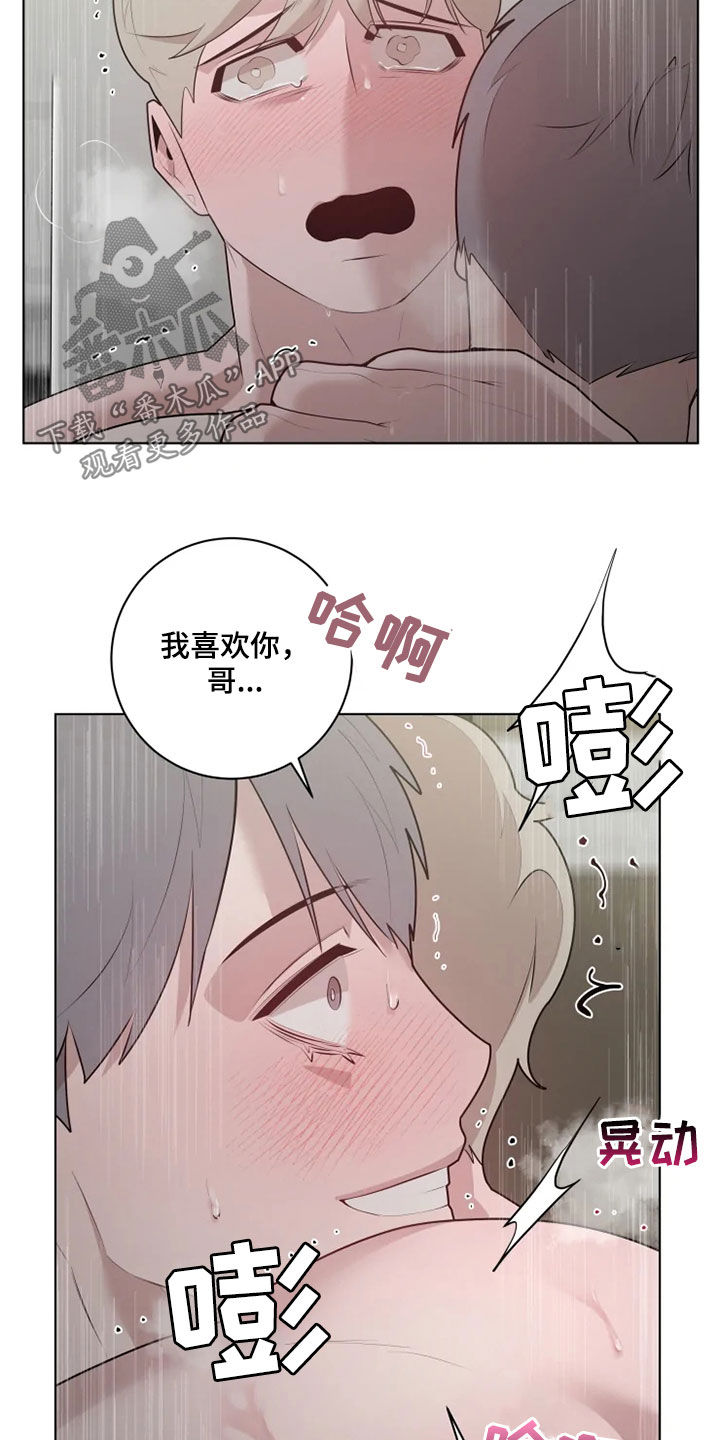 《被侵蚀的上班族》漫画最新章节第44章：像天使免费下拉式在线观看章节第【17】张图片