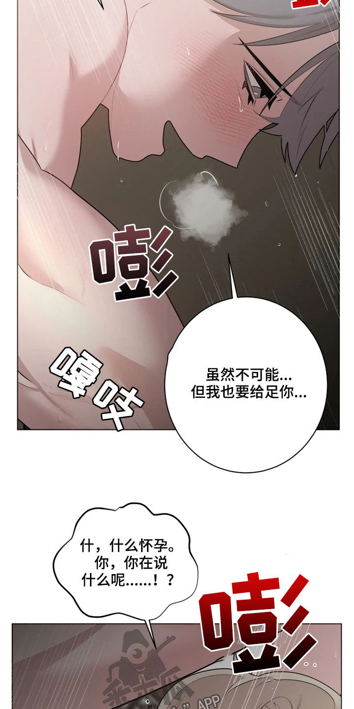 《被侵蚀的上班族》漫画最新章节第44章：像天使免费下拉式在线观看章节第【8】张图片