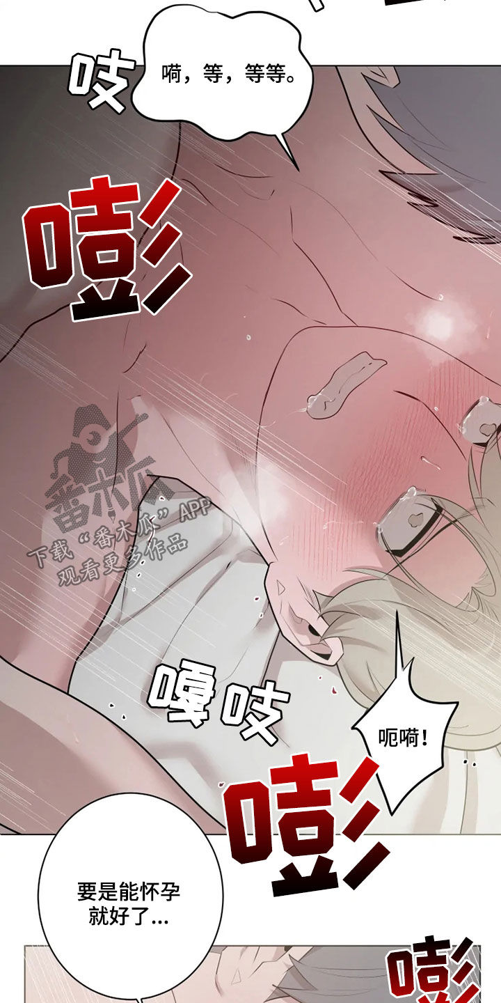 《被侵蚀的上班族》漫画最新章节第44章：像天使免费下拉式在线观看章节第【9】张图片