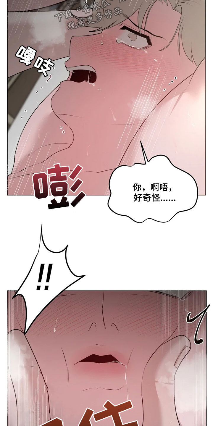 《被侵蚀的上班族》漫画最新章节第44章：像天使免费下拉式在线观看章节第【7】张图片