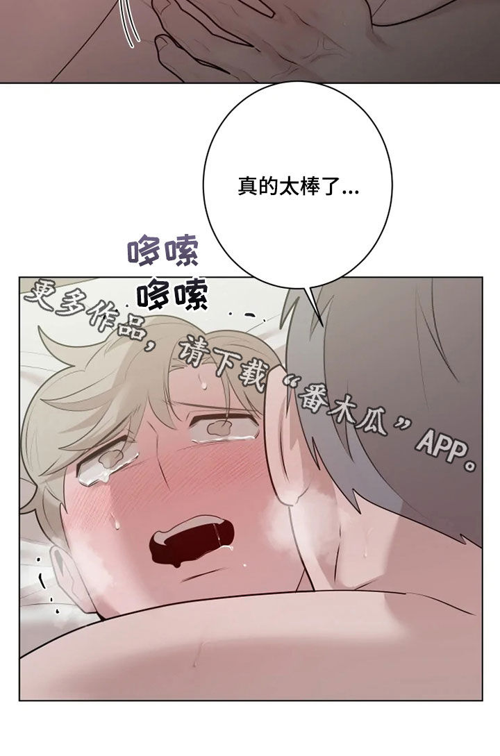 《被侵蚀的上班族》漫画最新章节第44章：像天使免费下拉式在线观看章节第【1】张图片