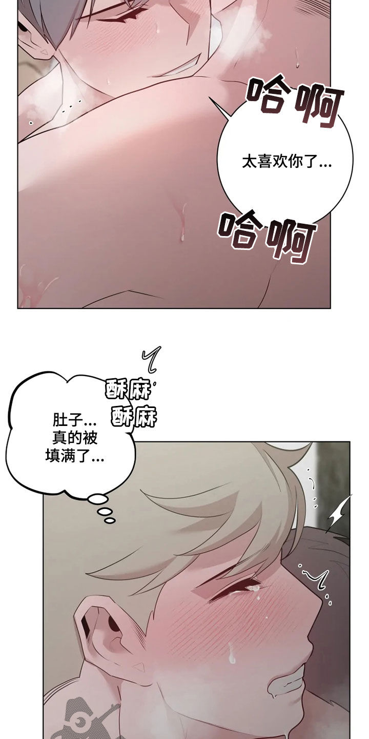 《被侵蚀的上班族》漫画最新章节第44章：像天使免费下拉式在线观看章节第【14】张图片