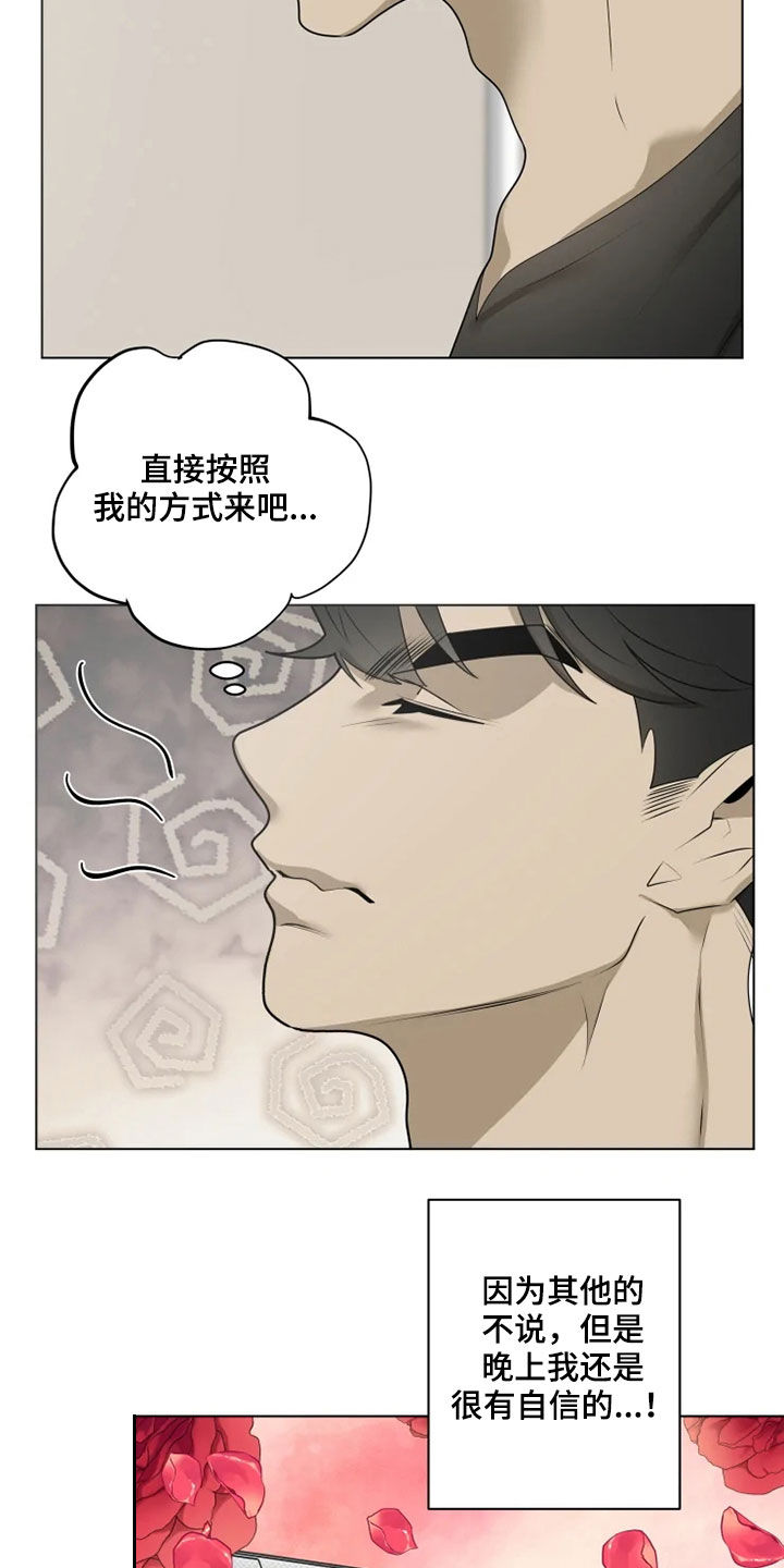 《被侵蚀的上班族》漫画最新章节第45章：烦恼免费下拉式在线观看章节第【4】张图片