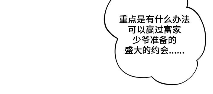 《被侵蚀的上班族》漫画最新章节第45章：烦恼免费下拉式在线观看章节第【8】张图片