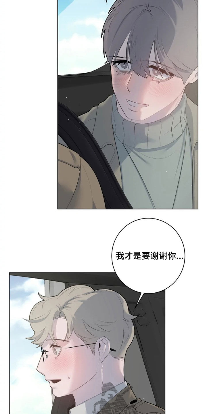 《被侵蚀的上班族》漫画最新章节第45章：烦恼免费下拉式在线观看章节第【18】张图片