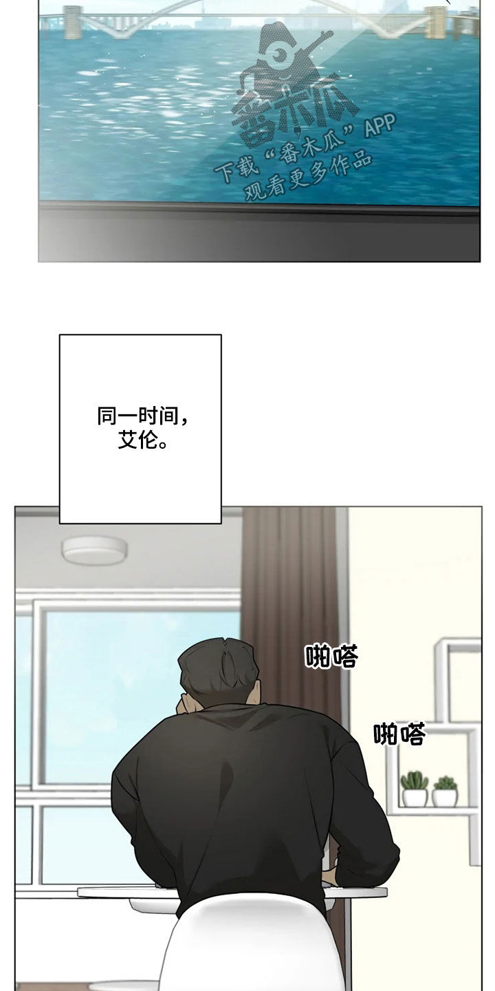 《被侵蚀的上班族》漫画最新章节第45章：烦恼免费下拉式在线观看章节第【12】张图片