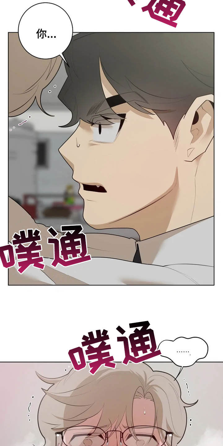 《被侵蚀的上班族》漫画最新章节第47章：心跳加速免费下拉式在线观看章节第【2】张图片