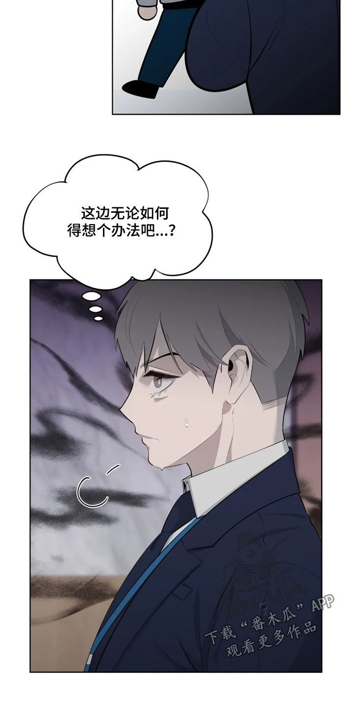 《被侵蚀的上班族》漫画最新章节第49章：第一次见免费下拉式在线观看章节第【7】张图片